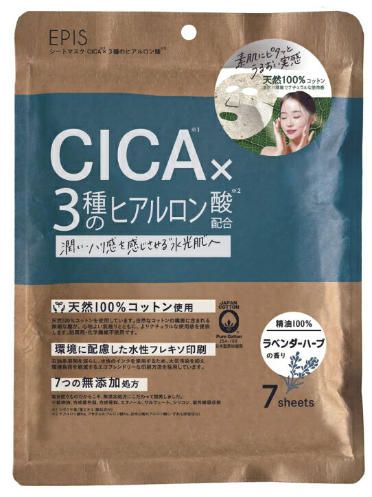 【保存要件】 ■使用後はしっかりとチャックを閉めてください。 ■開封後、チャックを閉めていてもチャック部分が下になると液モレがおきる場合がありますので、必ずチャック部分を上にして保管してください。 ■開封後はできるだけ早くご使用ください。 ■直射日光のあたる場所や極端に高温または低温の場所には保管しないでください。 ■乳幼児の手の届かない所に保管してください。 【製造国・地域】 日本 【原材料・素材】 水、DPG、グリセリン、PPG－10メチルグルコース、ツボクサ葉／茎エキス、カニナバラ果実エキス、セイヨウサンザシ果実エキス、ラベンダー花エキス、ウメ果実エキス、ビルベリー果実エキス、サトウキビエキス、レモン果実エキス、オレンジ果実エキス、サトウカエデエキス、ローマカミツレ花エキス、トウキンセンカ花エキス、ヤグルマギク花エキス、カミツレ花エキス、セイヨウオトギリソウ花／葉／茎エキス、フユボダイジュ花エキス、アルニカ花エキス、キュウリ果実エキス、セイヨウキズタ葉／茎エキス、ゼニアオイ花エキス、パリエタリアエキス、セイヨウニワトコ花エキス、アルガニアスピノサ核油、ホホバ種子油、ヒアルロン酸Na、アセチルヒアルロン酸Na、加水分解ヒアルロン酸、ラベンダー油、BG、キサンタンガム、クエン酸、クエン酸Na、PEG－60水添ヒマシ油、EDTA－2Na、フェノキシエタノール、メチルパラベン 【寸法（長さx幅x高さ）・重量】 7枚入り 150mm×210mm×10mm 130g　