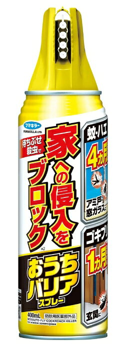 商品名：フマキラー おうちバリア スプレー 400mL 内容量：400ml JANコード：4902424453881 発売元、製造元、輸入元又は販売元：フマキラー 原産国：日本 区分：防除用医薬部外品 商品番号：101-4902424453881 商品説明 ●家への侵入をブロック！ ●予防＆退治のダブル効果！ ●4連ノズルでラクラク処理！ 使用方法 【残留噴霧(待ちぶせ殺虫)】 害虫の生息または発生しやすい場所の全面に、あらかじめ噴霧する。 ◆蚊成虫、ハエ成虫：アミ戸・窓ガラス、ベランダ・玄関・室内の床や壁等に30CMの距離から1平方メートルあたり約4 6秒噴射塗布する。 ※アミ戸全体にムラなく噴射塗布する。 ※屋外側から処理する場合は窓を閉める。 ◆ゴキブリ、ノミ、トコジラミ、イエダニ：窓ガラス、ベランダ・玄関・室内の床や壁等に30CMの距離から1平方メートルあたり約4 6秒噴射塗布する。 ※ベランダ全体に（物陰にも）ムラなく噴射塗布する。 【直接噴霧(直接駆除)】 蚊成虫、ハエ成虫、ゴキブリ、ノミ、トコジラミ、イエダニ、マダニに約60CMの距離から適宜直接噴射する。　