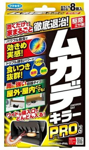 【ご使用について】 <使用方法> ●1個ずつ折って切り離し、玄関先や窓際、ベランダ、家のまわりなど害虫が出そうな場所に置いてください。室内でも使用できます。(使用の目安…2～4mあたり1個) ●切り離した部分で手指を傷つけないよう注意してください。※効果の持続期間は約1ヵ月です。(使用環境により異なります) <上手な使い方> ●ムカデは夜行性で目が悪く、触覚で壁を感知しながら壁沿いを歩く習性があります。壁沿いに容器側面をつけて設置することでムカデがエサを見つけやすくなり、駆除効果が高まります。 【素材】 ●有効成分等：カルバリル、ジノテフラン、糖類、マッシュポテト、魚介エキスパウダー、植物油脂、増粘剤、その他3成分 【製品の特徴】 ●フマキラー ムカデキラーPRO(プロ) ●置くだけで家まるごとムカデを徹底退治。 ●ムカデの習性を徹底研究して生まれた、フマキラー史上最高の新型駆除エサ剤が登場。トリプル誘引パワーと侵入しやすい新開発容器構造で、家まわりのムカデを効率良く駆除し、効きめを実感できます。 ●お子様やペットのいるご家庭にもおすすめです。 ●「トリプル誘引パワーで食いつき抜群」 ムカデが好む糖質、タンパク質、脂質のトリプル誘引剤を配合したこだわりの処方で、喫食性を大幅にアップ。 致死成分「カルバリル」と速効成分「ジノテフラン」をリッチに配合したぜいたく処方で、効果が見えやすい。 ●「新開発！侵入しやすい容器構造で大型ムカデにも対応」 ムカデの習性に着目し容器侵入を失敗させない。 縦ワイドな侵入口にすることで、ムカデが容器をよじ登って通りすぎてしまうことを防ぎます。ムカデの侵入率が大幅にアップ。 ワイドな侵入口は、大きめのムカデにも対応できる安心のサイズです。 ●「誤食防止設計と雨に強い容器」 赤ちゃんやペットの指が入らないよう設計された誤食防止容器です。 雨に強い容器タイプなので、屋外・屋内どちらでも使用できます。侵入口にスロープがあるため、雨が入りにくい構造です。　