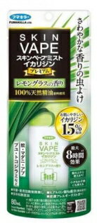 【ご使用について】 ●使用方法 【蚊成虫、ブユ、アブ、マダニ、イエダニ、トコジラミ、ノミの忌避】 肌から10cm離し、適量を肌にまんべんなくスプレーする。 顔、首筋には、手のひらに一度スプレーしてから肌に塗布する。 【ヌカカの忌避】 肌および衣類（シャツやズボンのすそ等）に、約10cmの距離から適量をまんべんなくスプレーする。 顔、首筋には、手のひらに一度スプレーしてから肌に塗布する。 【ヤマビルの忌避】 肌および衣類（シャツやズボンのすそ等）や履物、それらの内側の肌に、約10cmの距離から適量をまんべんなくスプレーする。 顔、首筋には、手のひらに一度スプレーしてから肌に塗布する。 ●液が出にくい場合は、ボトルを立てて使用する。 ●本品は天然精油を配合しているので、肌が敏感な人は注意して使用する。 ●使用後はキャップをつけて保管する。 ●落とす時は石けん等で洗う。 ●衣類に使用した場合は早めに洗濯する。 【ヌカカとブユの見分け方】 ●ヌカカ:体長1.5～2mm程度。海岸近くの湿原・湿地帯、池の周辺等の水辺、畜鶏舎周辺に生息。 ●ブユ:体長3～6mm程度。高原・山林の湿地帯、河川周辺の生息。 【成分・添加物】 ●有効成分：イカリジン15%（原液濃度） ●その他の成分：エタノール、濃グリセリン、ヒアルロン酸Na(2)、精製水、香料 【製品の特徴】 ●100%天然精油（レモングラス）香料を配合した、さわやかな香りの虫よけです ●虫よけ成分〈イカリジン※〉を15％配合したことにより、虫よけ効果が長持ちします。 ※化学名：1-（1-メチルプロポキシカルボニル）-2-（2ーヒドロキシエチル）ピペリジン ※イカリジンは、ピカリジンと呼ばれることもあります。日本での登録名はイカリジンです。 ●使用年齢・回数制限がないので、子供から大人まで安心して使えます。 ●ヒアルロン酸Na（潤水成分）配合でやさしい使い心地。 ●保存料無添加、皮膚アレルギーテスト済※です。 ※すべての方にアレルギーがおきないということではありません。 ●服の上からも使えます。（素材により使用できないものもあります。製品裏面の「使用上の注意」をよく読んで使用してください。） ●適用害虫：蚊成虫、ブユ、アブ、マダニ、イエダニ、トコジラミ、ノミ、ヌカカ、ヤマビル ●防除用医薬部外品　