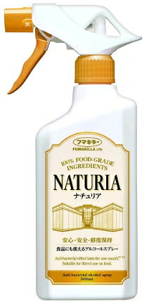 送料無料！お得な3個セット☆フマキラー 食品にも使える アルコールスプレー ナチュリア 本体 500ml