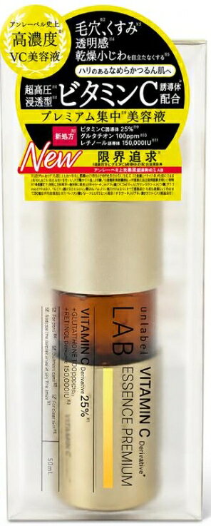 アンレーベル ラボ 超高圧,浸透型, ビタミンC誘導体配合 エッセンス プレミアム 気になる肌悩みにアプローチし、「ハリのあるなめらかつるん肌」 へ整えます。 毛穴、くすみ、透明感、乾燥小じわを目立たなくします。&nbsp;　