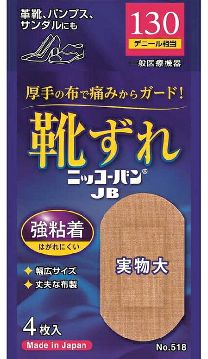 製品の特徴 ●水仕事時やハードな作業にがっちり保護！ ●長時間の水仕事やハードな作業をしっかり支える絆創膏 ●3層構造の粘着剤で防水密着保護 ●防水構造：布は濡れますが中にはしみ込みません ●丈夫な伸縮布素材 ●強力粘着剤：防水接着層 布と粘着剤の接着層 強粘着層 こんなお悩みの方に！ ・長時間絆創膏を貼り替えられない ・水のしみる痛みが嫌だ ・患部をがっちり保護し、衝撃から守りたい ・絆創膏がはがれて困る ・絆創膏の使用回数が多い こんな職業の方に！ ・調理や福祉など長時間の水仕事が多い方 ・屋内外でのハードな作業、仕事が多い方 ・家庭での水仕事が多い方 オーバルサイズ 30mm×52mm（パッド部分15mm×26mm） ※パッケージデザイン等が予告なく変更される場合もあります。 ※商品廃番・メーカー欠品など諸事情によりお届けできない場合がございます。　