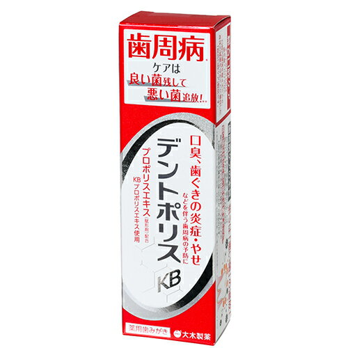 ☆口腔内環境を整える歯みがきジェル!大木製薬 薬用はみがき デントポリスKB 80g×12個セット【医薬部外品】 ☆口腔内環境を整える歯みがきジェル!大木製薬 薬用はみがき デントポリスKB 80g×12個セット【医薬部外品】