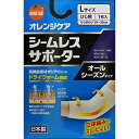 ☆立体編みでズレにくいオールシーズンサポーター!大木製薬 オレンジケア シームレスサポーター ひじ用 Lサイズ 1枚入り(4)