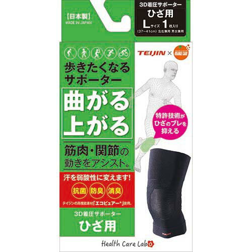☆特許技術が筋肉・関節をサポート!大木製薬 オレンジケア 歩きたくなるサポーター ひざ用 Lサイズ 1枚入り ☆特許技術が筋肉・関節をサポート!大木製薬 オレンジケア 歩きたくなるサポーター ひざ用 Lサイズ 1枚入り