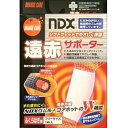 ☆ソフトフィットでやさしく保温!大木製薬 オレンジケア 遠赤サポーター ふくらはぎ用 フリーサイズ 1枚入り(4)