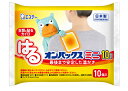 ☆北海道・九州も送料無料で10枚あたり330円!エステー 衣類に貼るカイロ はるオンパックス ミニサイズ 10枚入×48個(1ケース)