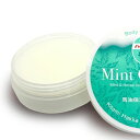 ☆天然素材にこだわったハッカ配合の保湿クリーム!北見ハッカ通商 ミントクリーム 20g×3個セット