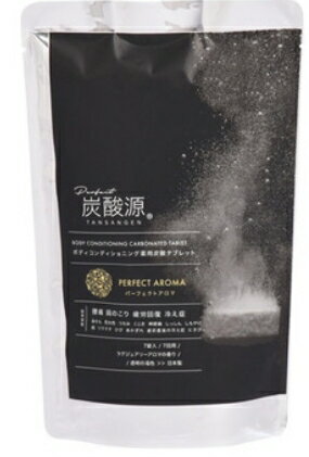 炭酸源 ボディコンディショニング薬用炭酸タブレット パーフェクトアロマ 無色透明なお湯 ラグジュアリーアロマの香り 7錠(7回用)【医薬部外品】 炭酸源 ボディコンディショニング薬用炭酸タブレット パーフェクトアロマ 無色透明なお湯 ラグジュアリーアロマの香り 7錠(7回用)【医薬部外品】