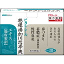 【第2類医薬品】東洋漢方製薬 ビタトレール 葛根湯加川キュウ辛夷エキス顆粒(かっこんとうかせんきゅうしんい) 30包×12個セット