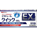 【第(2)類医薬品】【使用期限:2026年1月】ワキ製薬 ビタトレール クイックEX錠 120錠×12個セット
