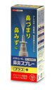 【第2類医薬品】中央製薬 ビタトレール 鼻炎スプレープラス 30ml