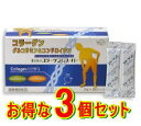 【夜間・週末限定3個セット】全薬工業 養生食品 コラーゲンGスーパー 90パック×3個セット