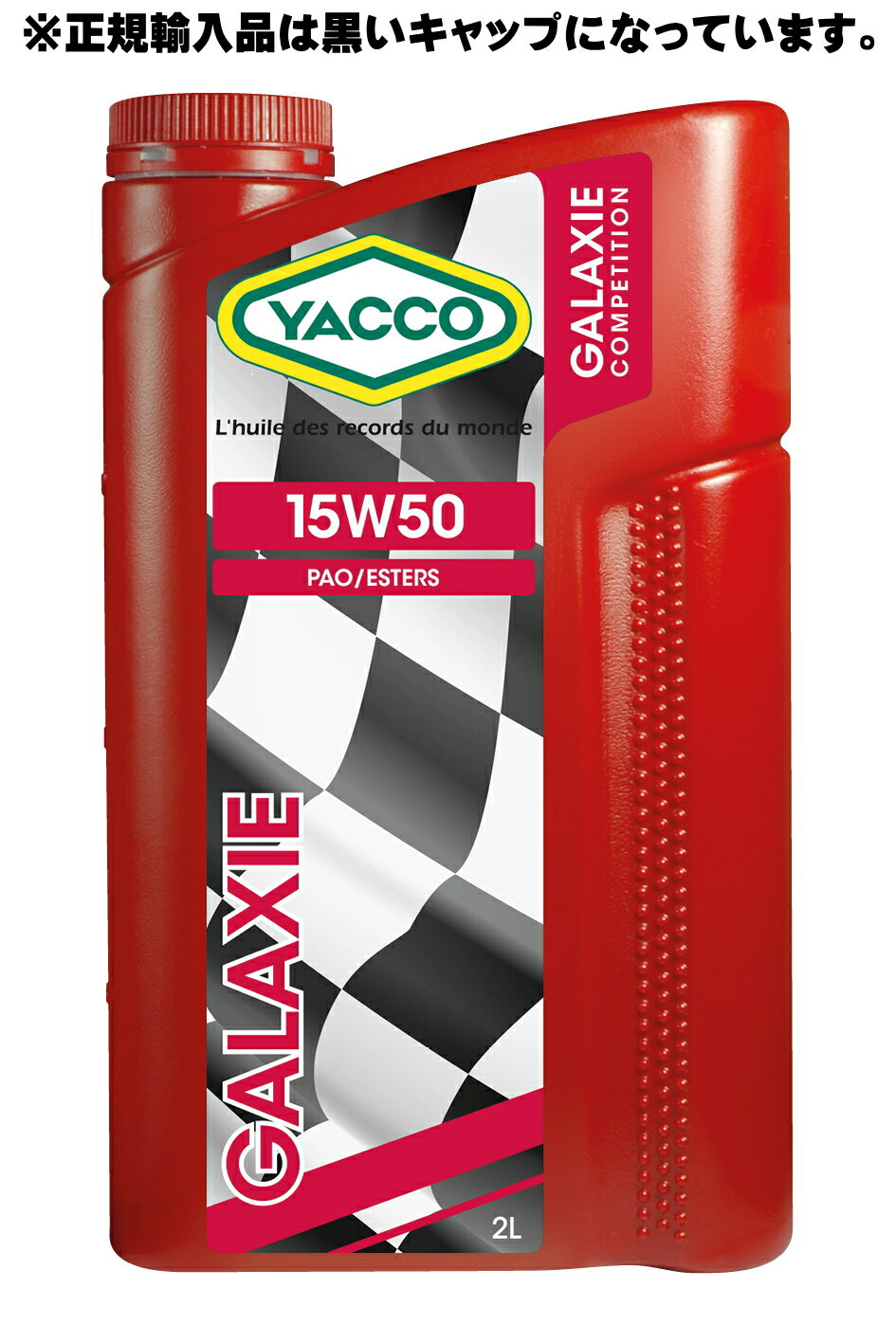 正規輸入品 YACCO GALAXIE 15W-50 ヤッコー・ギャラクシー ヤッコの超高性能オイル 2Lボトル