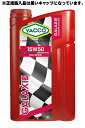 正規輸入品 YACCO GALAXIE 15W-50 ヤッコ