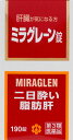 【第3類医薬品】日邦薬品工業 ミラグレーン錠 190錠※175錠から錠数変更になりました