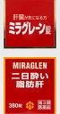 【第3類医薬品】日邦薬品工業 ミラグレーン錠 380錠※350錠から錠数変更になりました