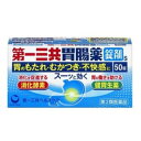 【第2類医薬品】 第一三共ヘルスケア 第一三共胃腸薬 錠剤s 50錠 【送料込/メール便発送】