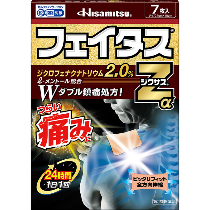 【第2類医薬品】 久光製薬 フェイタスZαジクサス 7枚 【