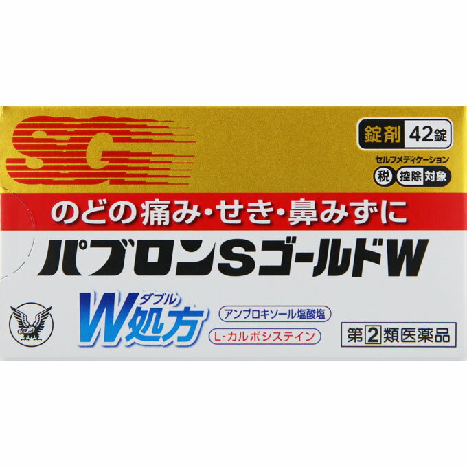 【第(2)類医薬品】 大正製薬 パブロンSゴールドW錠 42