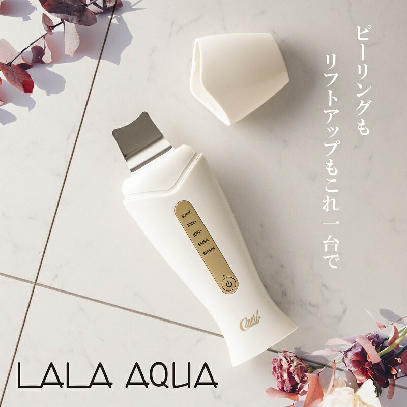 LALA AQUA(ララ・アクア) ホワイト LA-1000 / ピーリング イオン オールインワン美顔器 リフトアップ 1台6役 ウォーターピーリング IPX5 1
