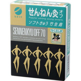 セネファ せんねん灸オフソフト灸 竹生島 70点入 【送料込/メール便発送】