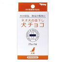 特徴 犬の回虫及び鉤虫（十二指腸虫を含む）の駆除薬。 板状チョコレートタイプになっているのでそのまま与えてください。 用法・用量 犬の体重に応じて、下記量を1回量として1日1回経口投与する。給餌に関係なく投与することができる。また、下剤を使用する必要はない。 犬の体重 5kg…2.5g(本品の1/8) 10kg…5.0g(本品の2/8) 15kg…7.5g(本品の3/8) 20kg…10.0g(本品の4/8) 25kg…12.5g(本品の5/8) 30kg…15.0g(本品の6/8) 35kg…17.5g(本品の7/8) 40kg…20.0g(本品1ケ) 成分 本剤100ml中 クエン酸ピペラジン…1.100g サントニン…0.060g 使用上の注意 【一般的注意】 (1)本剤は定められた用法・用量を厳守すること。 (2)本剤は効能・効果において、定められた目的のみに使用すること。 【使用者に対する注意】 (1)誤って薬剤を飲み込んだ場合は、直ちに医師の診察を受けること。 【犬に対する注意】 1.制限事項 (1)本剤の投与前に健康状態について検査し、異常を認めた場合は投与しないこと。 (2)本剤は幼弱及び病中・回復期の動物並びに産前・産後の動物に投与しないこと。 (3)3回以上続けて投与しないこと。再度駆虫を必要とする場合は10日以上の間隔をとること。 (4)他の駆虫剤と同時に使用しないこと。 2.副作用 (1)本剤の使用により、激しい下痢、嘔吐、その他異常が認められた特は使用を中止し、獣医師に相談すること。 ●メーカー 　　 内外製薬 ●区分　　　　　日本製・動物用医薬品 ●分類　　　　　回虫駆除薬 ●広告文責　　株式会社ルージュ 03-3980-1585 ●動物用 医薬 品店舗販売業許可証 許可番号 4動 薬店第70号