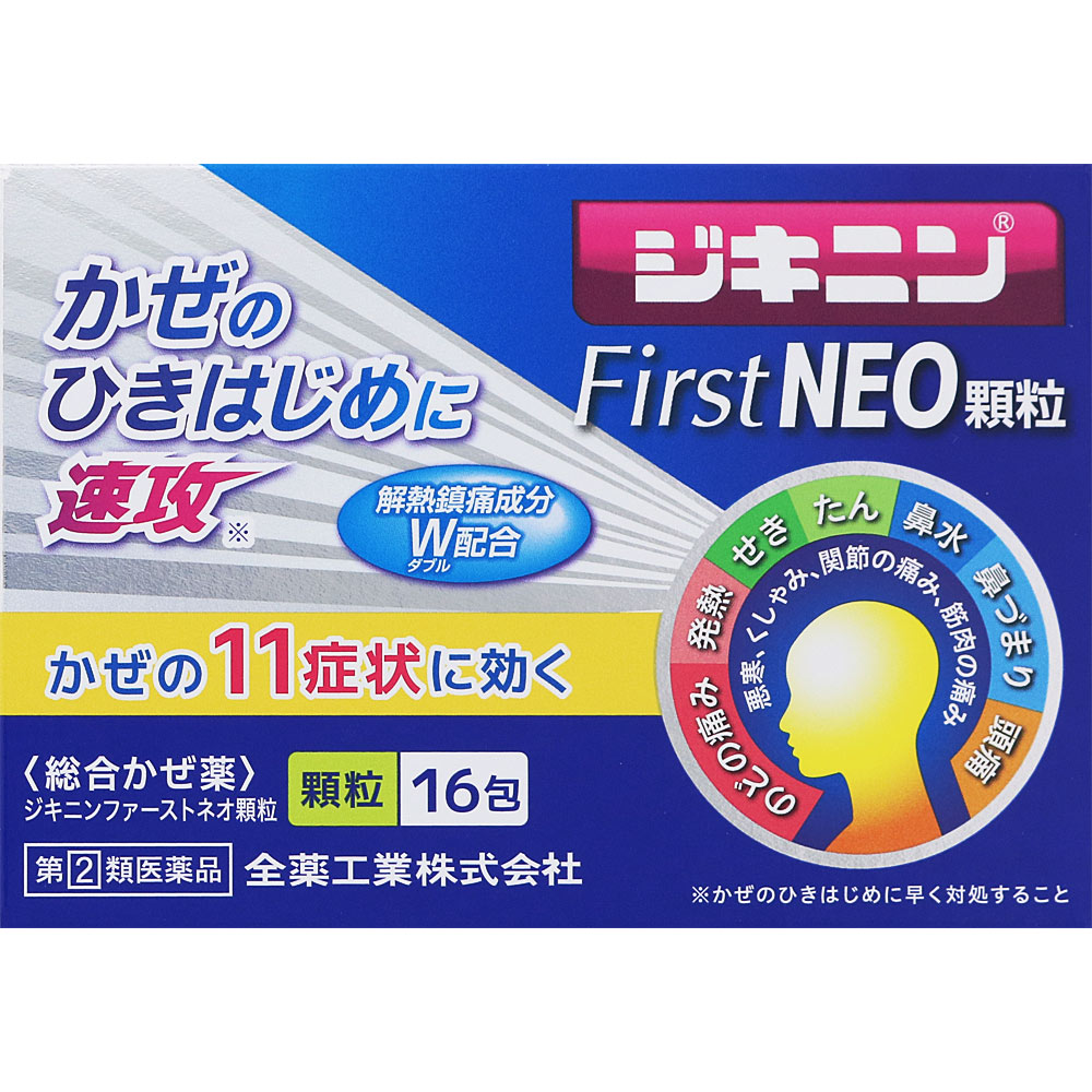 【第(2)類医薬品】 全薬工業 ジキニンFirstNEO顆粒