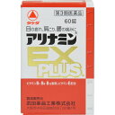  武田薬品工業 アリナミンEXプラス 60錠 