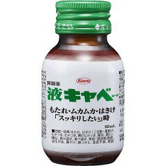  興和 液キャベコーワ 50ml×10本