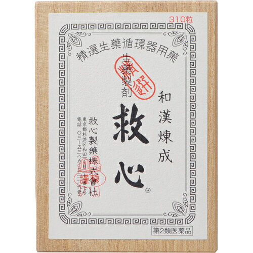 【第2類医薬品】 救心製薬 救心 310粒