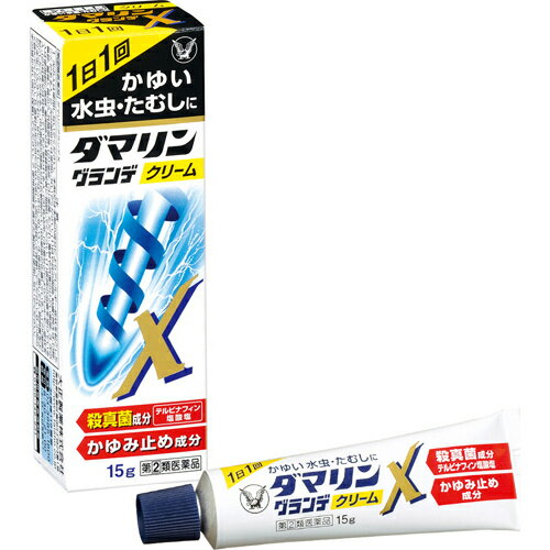 【第(2)類医薬品】 大正製薬 ダマリングランデX クリーム