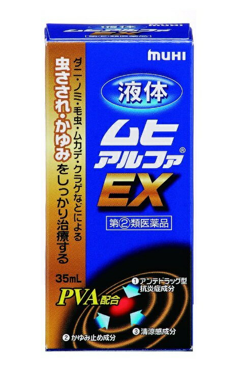 ※このお薬は指定第2類医薬品です。 使用上、ご不明な点がある場合は医師、薬剤師又は登録販売者に相談ください。 【液体ムヒアルファEXの商品詳細】 ●ムヒが創った効き目こだわりの虫さされ・かゆみ止め薬(液体タイプ) ●炎症によく効くアンテドラッグ型抗炎症成分(PVA：プレドニゾロン吉草酸エステル酢酸エステル)に、すばやくかゆみをおさえる成分(ジフェンヒドラミン塩酸塩)を組み合わせた、効き目にこだわった処方です。ダニ・ノミ・毛虫・ムカデ・クラゲなどによる虫さされ・かゆみにも効果を発揮します。 ※PVAは、一般薬では効果の高いランクに分類されるステロイド成分です。患部ですぐれた抗炎症作用を発揮し、その後、低活性物質に変化します。そのため、ステロイド特有の副作用を起こしにくい特性を持っています。このような特性をアンテドラッグと呼びます。PVAは有効性と安全性のバランスにすぐれた成分です。 ●液体ムヒアルファEXは、虫さされだけでなく、しっしんや皮ふ炎などの治療にも適しています。 ●2つの清涼感成分(L-メントール、dL-カンフル)と液剤ならではのスーッとする強い清涼感により、かゆみをすばやくしずめます。 ●どんな時でもサッと塗れ、手が汚れない塗布栓タイプの使いやすい容器です。 【効能 効果】 ・虫さされ、かゆみ、しっしん、皮ふ炎、かぶれ、じんましん、あせも 【用法 用量】 ・1日数回、適量を患部に塗布してください。 ★用法・用量に関連する注意 ・定められた用法・用量を守ってください。 ・小児に使用させる場合には、保護者の指導監督のもとに使用させてください。なお、本剤の使用開始目安年齢は生後6カ月以上です。 ・目に入らないように注意してください。万一目に入った場合には、すぐに水又はぬるま湯で洗ってください。なお、症状が重い場合(充血や痛みが持続したり、涙が止まらない場合等)には、眼科医の診療を受けてください。 ・本剤は外用にのみ使用し、内服しないでください。 【成分】 (100mL中) プレドニゾロン吉草酸エステル酢酸エステル(PVA)・・・0.15g ジフェンヒドラミン塩酸塩・・・1.0g L-メントール・・・3.5g dL-カンフル・・・1.0g イソプロピルメチルフェノール・・・0.1g 添加物：BHT、エタノール 【注意事項】 ★使用上の注意 ＜してはいけないこと＞ (守らないと現在の症状が悪化したり、副作用が起こりやすくなります) ・次の部位には使用しないでください 水痘(水ぼうそう)、みずむし・たむし等又は化膿している患部。 ・ステロイド成分を含んでいるため、同じ部位に長期連用しないでください(目安として顔面で2週間以内、その他の部位で4週間以内)。特に、顔面の広範囲に続けて使用すると赤ら顔のようになることがあります。 ＜相談すること＞ ・次の人は使用前に医師又は薬剤師に相談してください (1)医師の治療を受けている人。 (2)本人又は家族がアレルギー体質の人。 (3)薬や化粧品等によりアレルギー症状(発疹・発赤、かゆみ、かぶれ等)を起こしたことがある人。 (4)患部が広範囲の人。 (5)湿潤やただれのひどい人。 ・次の場合は、直ちに使用を中止し、製品の説明文書をもって医師又は薬剤師に相談してください (1)使用後、次の症状があらわれた場合 (関係部位・・・症状) 皮ふ・・・発疹・発赤、かゆみ、はれ 患部・・・みずむし・たむし等の白せん症、にきび、化膿症状、持続的な刺激感 (2)5〜6日間使用しても症状がよくならない場合 ★保管及び取扱い上の注意 ・小児の手のとどかない所に保管してください。 ・高温をさけ、直射日光の当たらない湿気の少ない涼しい所に密栓して保管してください。 ・他の容器に入れかえないでください。(誤用の原因になったり品質が変わります。) ・火気に近づけないでください。 ・液がたれないように注意して使用してください。 ・次の物には付着しないように注意してください。(変質する場合があります。) 床や家具などの塗装面、メガネ、時計、アクセサリー類、プラスチック類、化繊製品、皮革製品等。 ・使用期限(ケース底面及び容器底面に西暦年と月を記載)をすぎた製品は使用しないでください。使用期限内であっても、品質保持の点から開封後はなるべく早く使用してください。 ・液もれを防ぐためキャップをしっかり閉めてください。 ●メーカー 　　 池田模範堂 ●区分　　　　 日本製・指定第2類医薬品 ●分類　　　　　かゆみ止め、虫さされ薬 ●広告文責　　 株式会社ルージュ 03-3980-1585