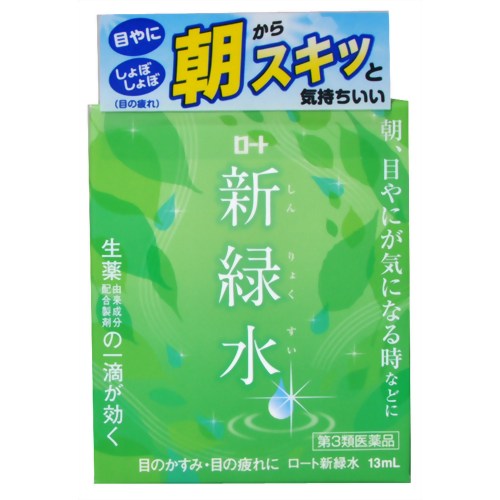 【第3類医薬品】 ロート製薬 新緑水 13mL 【送料込/メール便発送】