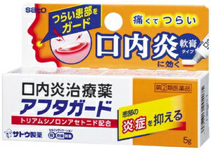 ※数量限定お一人様1個まで。 ※このお薬は指定第2類医薬品です。 使用上、ご不明な点がある場合は医師、薬剤師又は登録販売者に相談ください。 商品の特徴 ほんのり甘い“軟膏タイプ”の口内炎治療薬です。口腔粘膜への優れた付着力があり、口内炎をしっかり保護します。 抗炎症作用のあるトリアムシノロンアセトニドが患部の炎症を鎮め、口内炎を改善します。 成分・分量 100g中 トリアムシノロンアセトニド・・・100mg （患部の炎症を鎮め、口内炎を改善します。） 添加物として、ゲル化炭化水素、カルメロースNa、サッカリンNa、香料を含有します。 用法及び用量 【用法・用量】 1日1〜数回、適量を患部に塗布します。 【使用方法】 1．よく手を洗い指先を清潔にしましょう。 2．お口の中をすすいできれいにしてください。 3．ティッシュペーパーやガーゼなどで軽く押さえるようにして患部のまわりの水分や唾液を拭き取ってください。 （患部が乾きすぎると軟膏がつきにくくなりますので注意してください） 4．最初にチューブをあけるときは、キャップの反対側のとがった先を使います。 指先の水分や唾液をティッシュペーパーやガーゼなどで拭き取り、チューブから患部をおおうだけの量を指先にとります。 5．鏡などをみて患部のまわりからおおうようにつけます。つけた後、舌でさぐらないようにし、しばらくは食べもの・飲みものをひかえましょう。（食後やおやすみ前につけるのがよいでしょう） 6．チューブの口やその周辺に付着した軟膏をティッシュペーパーやガーゼなどできれいに拭き取ったあと、キャップをしっかりしめてください。（水分の影響で軟膏が固まることがあります） 【用法・用量に関する注意】 （1）定められた用法・用量を厳守してください。 （2）小児に使用させる場合には、保護者の指導監督のもとに使用させてください。 （3）本剤は口腔用にのみ使用し、口腔用以外には使用しないでください。 （4）痛みが治まったら使用を終了してください。 （5）使用後はしばらく飲食を避けてください。 （6）入れ歯の接着など治療以外の目的に使用しないでください。 剤型・形状 軟膏 効能・効果 口内炎（アフタ性） 使用上の注意点 1．次の人は使用しないでください （1）感染性の口内炎が疑われる人。（医師、歯科医師、薬剤師又は登録販売者にご相談ください） ●ガーゼなどで擦ると容易に剥がすことのできる白斑が口腔内全体に広がっている人。（カンジダ感染症が疑われる） ●患部に黄色い膿がある人。（細菌感染症が疑われる） ●口腔内に米粒大〜小豆大の小水疱が多発している人、口腔粘膜以外の口唇、皮膚にも水疱、発疹がある人。（ウイルス感染症が疑われる） ●発熱、食欲不振、全身倦怠感、リンパ節の腫脹などの全身症状がみられる人。（ウイルス感染症が疑われる） （2）口腔内に感染を伴っている人。（ステロイド剤の使用により感染症が悪化したとの報告があることから、歯槽膿漏、歯肉炎等の口腔内感染がある場合には使用しないでください） （3）5日間使用しても症状の改善がみられない人。 （4）1〜2日間使用して症状の悪化がみられる人。 使用上の相談点 1．次の人は使用前に医師、歯科医師、薬剤師又は登録販売者にご相談ください （1）医師又は歯科医師の治療を受けている人。 （2）薬などによりアレルギー症状を起こしたことのある人。 （3）妊婦又は妊娠していると思われる人。 （4）授乳中の人。 （5）患部が広範囲にある人。 （6）高齢者。 2．使用後、次の症状があらわれた場合は副作用の可能性がありますので、直ちに使用を中止し、この文書を持って医師、歯科医師、薬剤師又は登録販売者にご相談ください 使用後、次の症状があらわれた場合 関係部位…症状 口腔内…白斑（カンジダ感染症が疑われる）、患部に黄色い膿（細菌感染症が疑われる）、味覚の異常、しびれ感 その他…アレルギー症状（発疹・発赤、かゆみ、浮腫等） 3．本剤使用後、次の症状があらわれた場合には、感染症による口内炎や他疾患による口内炎が疑われるので使用を中止し、医師、歯科医師、薬剤師又は登録販売者にご相談ください 発熱、食欲不振、全身倦怠感、リンパ節の腫脹、水疱（口腔内以外）、発疹・発赤、かゆみ、口腔内の患部が広範囲に広がる、目の痛み、かすみ目、外陰部潰瘍 保管および取扱上の注意点 （1）直射日光の当たらない湿気の少ない涼しい所に密栓して保管してください。 （2）小児の手の届かない所に保管してください。 （3）他の容器に入れ替えないでください。（誤用の原因になったり品質が変わるおそれがあります） （4）使用期限をすぎた製品は、使用しないでください。 （5）使用後はチューブの口やその周辺に付着した軟膏を拭き取ったあと、キャップをしっかりしめて保管してください。（付着した軟膏が水分の影響で固まってしまうことがあります） ●メーカー 　　 佐藤製薬 ●区分　　　　 日本製・指定第2類医薬品 ●分類　　　　　口内炎薬 ●広告文責　　 株式会社ルージュ 03-3980-1585 ※画像はイメージ画像となっております。