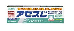 【第3類医薬品】 佐藤製薬 アセスL ラミネートチューブ 60g 【送料込/メール便発送】