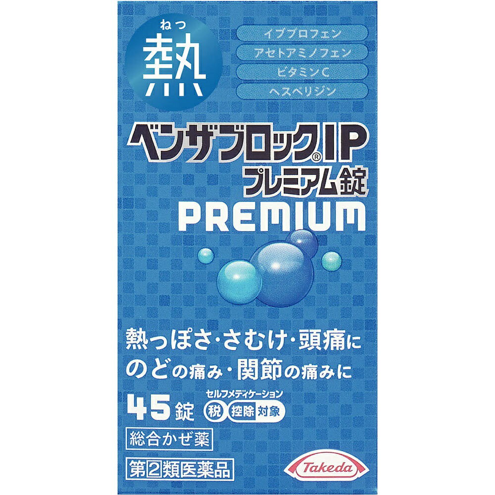 【第(2)類医薬品】 アリナミン製薬 ベンザブロック IP 