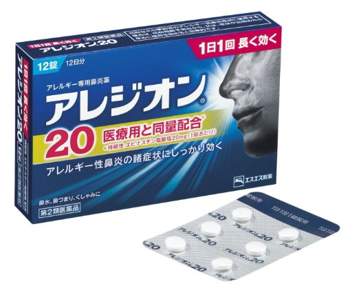 【第2類医薬品】 エスエス製薬 アレジオン20 12錠 / 花粉症 アレルギー専用鼻炎薬 【送料込/メール便発送】【セルフメディケーション節税対象品】