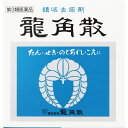 商品詳細 龍角散は、鎮咳去痰作用を活発にする生薬（キキョウ・セネガ・キョウニン・カンゾウ）を主成分としたノドの薬です。 人間の気管の内面には、線毛細胞が一面にあり、その線毛は1分間に約1500回の速さで絶えず振動し、また気管の内壁からは粘液を分泌しています。気道を通って来たチリやホコリ、細菌などはこの粘液にとり込まれ、線毛の振動によって体外に排出されます。これが自然の浄化作用です。 ノドの使いすぎや喫煙、汚れた空気を吸ったりするとノドが炎症を起して痛んだり、タンがからんだりして浄化能力がおとろえ、セキで苦しむことになります。こんなときに龍角散をのむと、キキョウ・セネガの有効成分サポニン配糖体が、気管内面からの粘液の分泌を高め、線毛運動を活発にして、タンをとり去り、セキを鎮め炎症をやわらげます。 成分・分量・用法 成分・分量 1.8g（大人1日量）中 キキョウ末・・・70mg キョウニン末・・・5.0mg セネガ末・・・3.0mg カンゾウ末・・・50mg 添加物：炭酸Ca、リン酸水素Ca、炭酸Mg、安息香酸、香料 用法及び用量 次の量を添付のサジ（1杯0.3g）で服用してください。 大人（15歳以上）・・・1回量1杯、1日服用回数3〜6回 11歳以上15歳未満・・・1回量2/3杯、1日服用回数3〜6回 8歳以上11歳未満・・・1回量1/2杯、1日服用回数3〜6回 5歳以上8歳未満・・・1回量1/3杯、1日服用回数3〜6回 3歳以上5歳未満・・・1回量1/4杯、1日服用回数3〜6回 1歳以上3歳未満・・・1回量1/5杯、1日服用回数3〜6回 3ヵ月以上1歳未満・・・1回量1/10杯、1日服用回数3〜6回 3ヵ月未満・・・服用しないこと ●龍角散は直接のどの粘膜に作用して、効果をあらわす薬です。 ●必ず水なしで服用してください。 ［龍角散の服用方法］ 1．中ブタを開けて。 2．サジに山盛りに取って。 3．舌の上に薬をおき、ゆっくり溶かすようにしながらノドの方に運んで下さい。 ＜用法・用量に関する注意＞ （1）用法・用量を厳守してください。 （2）小児に服用させる場合には、保護者の指導監督のもとに服用させてください。 （3）2歳未満の乳幼児には、医師の診療を受けさせることを優先し、止むを得ない場合にのみ服用させてください。 剤型・形状 散剤・粉末 効能 効能・効果 せき、たん、のどの炎症による声がれ・のどのあれ・のどの不快感・のどの痛み・のどのはれ 使用上の注意 使用上の注意点 使用上の相談点 1．次の人は服用前に医師、薬剤師又は登録販売者に相談してください （1）医師の治療を受けている人。 （2）薬などによりアレルギー症状を起こしたことがある人。 （3）次の症状のある人。 高熱 2．服用後、次の症状があらわれた場合は副作用の可能性があるので、直ちに服用を中止し、この説明文書を持って医師、薬剤師又は登録販売者に相談してください 関係部位：症状 皮膚：発疹・発赤、かゆみ 消化器：吐き気・嘔吐、食欲不振 精神神経系：めまい 3．5〜6日服用しても症状がよくならない場合は服用を中止し、この説明文書を持って医師、薬剤師又は登録販売者に相談してください 保管および取扱上の注意点 （1）直射日光の当たらない湿気の少ない涼しい所に密栓して保管してください。 （2）小児の手の届かない所に保管してください。 （3）他の容器に入れ替えないでください。（誤用の原因になったり品質が変わることがあります。） （4）使用期限を過ぎた製品は服用しないでください。 製品お問い合わせ先 株式会社龍角散 [お客様相談室] 03-3866-1326 東京都千代田区東神田2-5-12 ●メーカー 　　 龍角散 ●区分　　　　 日本製・第3類医薬品 ●分類　　　　　のど用薬 ●広告文責　　 株式会社ルージュ 03-3980-1585 ※画像はイメージ画像となっております。