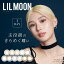 リルムーン LILMOON 1DAYS 1箱10枚入 / カラコン ワンデー 145mm カラーコンタクト 1日使い捨て 1day 度あり 度なし 【送料込/メール便発送】