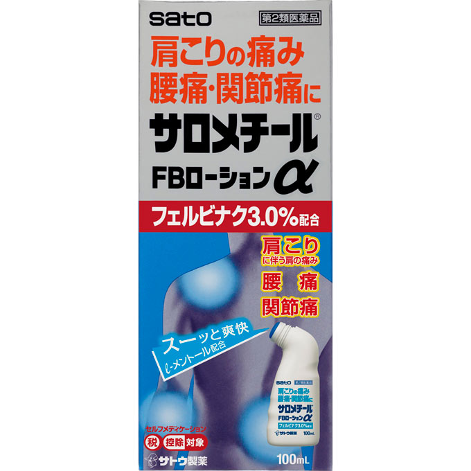 【第2類医薬品】 佐藤製薬 サロメチールFBローションα 1