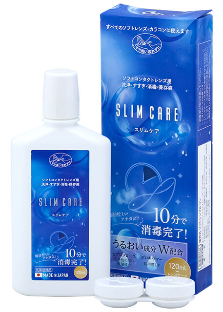 エイコー スリムケア 120ml (医薬部外品) / レンズケース付 ケア用品 洗浄液 消毒液 保存液 コンタクトレンズ ソフトコンタクトレンズ ケア slimcare 【送料込/メール便発送】