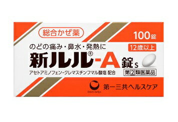 商品の特徴 かぜはいろいろな原因で発病しますが、鼻水・くしゃみ等のアレルギー症状をはじめ、せき・発熱等その症状も種々多様であり、かつ複雑です。かぜのときは早目に適切な治療をすることが、治りを早める上から大切です。 1．ご家族で服用いただけます。（6歳以上） 2．解熱鎮痛成分 アセトアミノフェンの作用でのどの痛み・発熱等にすぐれた効き目を発揮します。 3．鼻水・鼻づまりには持続性抗ヒスタミン成分 クレマスチンフマル酸塩が効果を発揮します。 4．鎮咳成分 ノスカピンとジヒドロコデインリン酸塩がダブルの効果でせきをしずめます。 5．お薬の苦手な方でも服用しやすい苦味のない小粒の糖衣錠です。 成分・分量 本剤は、白色の糖衣錠で、9錠中に次の成分を含有しています。 アセトアミノフェン・・・900mg （熱を下げ、のどの痛み、頭痛、関節の痛みをやわらげます。） クレマスチンフマル酸塩・・・1.34mg （かぜのアレルギー症状（鼻水・くしゃみ等）を持続的におさえます。） ジヒドロコデインリン酸塩・・・24mg （せきをしずめます。） ノスカピン・・・48mg （せきをしずめます。） dl-メチルエフェドリン塩酸塩・・・60mg （気管支をひろげ、せきをしずめます。） グアヤコールスルホン酸カリウム・・・240mg （たんを切れやすくします。） 無水カフェイン・・・75mg （頭痛をやわらげます。） ベンフォチアミン（ビタミンB1誘導体）・・・24mg （かぜによって消耗した体力の回復を促します。） 添加物：セルロース、メタケイ酸アルミン酸Mg、CMC-Ca、ヒドロキシプロピルセルロース、ステアリン酸Mg、アラビアゴム、酸化チタン、ステアリン酸、白糖、タルク、ヒプロメロース、ポリビニルアセタールジエチルアミノアセテート、ポリビニルアルコール（部分けん化物）、ポビドン、フマル酸、カルナウバロウ 用法及び用量 ＜用法・用量＞ 次の量を水又はお湯で服用して下さい。 成人（15歳以上）・・・1回量3錠、1日服用回数3回 食後なるべく30分以内に服用して下さい。 11歳以上15歳未満・・・1回量2錠、1日服用回数3回 食後なるべく30分以内に服用して下さい。 6歳以上11歳未満・・・1回量1錠、1日服用回数3回 食後なるべく30分以内に服用して下さい。 6歳未満・・・服用しないで下さい。 効能・効果 かぜの諸症状（鼻水、鼻づまり、くしゃみ、のどの痛み、せき、たん、悪寒、発熱、頭痛、関節の痛み、筋肉の痛み）の緩和 使用上の注意点 （守らないと現在の症状が悪化したり、副作用・事故が起こりやすくなります） 1．次の人は服用しないで下さい。 （1）本剤又は本剤の成分によりアレルギー症状を起こしたことがある人 （2）本剤又は他のかぜ薬、解熱鎮痛薬を服用してぜんそくを起こしたことがある人 2．本剤を服用している間は、次のいずれの医薬品も使用しないで下さい。 他のかぜ薬、解熱鎮痛薬、鎮静薬、鎮咳去痰薬、抗ヒスタミン剤を含有する内服薬等（鼻炎用内服薬、乗物酔い薬、アレルギー用薬等） 3．服用後、乗物又は機械類の運転操作をしないで下さい。 （眠気等があらわれることがあります） 4．授乳中の人は本剤を服用しないか、本剤を服用する場合は授乳を避けて下さい。 5．服用前後は飲酒しないで下さい。 6．長期連用しないで下さい。 使用上の相談点 1．次の人は服用前に医師、薬剤師又は登録販売者に相談して下さい。 （1）医師又は歯科医師の治療を受けている人 （2）妊婦又は妊娠していると思われる人 （3）高齢者 （4）薬などによりアレルギー症状を起こしたことがある人 （5）次の症状のある人 高熱、排尿困難 （6）次の診断を受けた人 甲状腺機能障害、糖尿病、心臓病、高血圧、肝臓病、腎臓病、胃・十二指腸潰瘍、緑内障 2．服用後、次の症状があらわれた場合は副作用の可能性がありますので、直ちに服用を中止し、この文書を持って医師、薬剤師又は登録販売者に相談して下さい。 関係部位…症状 皮膚…発疹・発赤、かゆみ 消化器…吐き気・嘔吐、食欲不振 精神神経系…めまい、興奮、けいれん 泌尿器…排尿困難 その他…過度の体温低下 まれに下記の重篤な症状が起こることがあります。その場合は直ちに医師の診療を受けて下さい。 症状の名称…症状 ショック（アナフィラキシー）…服用後すぐに、皮膚のかゆみ、じんましん、声のかすれ、くしゃみ、のどのかゆみ、息苦しさ、動悸、意識の混濁等があらわれる。 皮膚粘膜眼症候群（スティーブンス・ジョンソン症候群）、中毒性表皮壊死融解症、急性汎発性発疹性膿疱症…高熱、目の充血、目やに、唇のただれ、のどの痛み、皮膚の広範囲の発疹・発赤、赤くなった皮膚上に小さなブツブツ（小膿疱）が出る、全身がだるい、食欲がない等が持続したり、急激に悪化する。 肝機能障害…発熱、かゆみ、発疹、黄疸（皮膚や白目が黄色くなる）、褐色尿、全身のだるさ、食欲不振等があらわれる。 腎障害…発熱、発疹、尿量の減少、全身のむくみ、全身のだるさ、関節痛（節々が痛む）、下痢等があらわれる。 間質性肺炎…階段を上ったり、少し無理をしたりすると息切れがする・息苦しくなる、空せき、発熱等がみられ、これらが急にあらわれたり、持続したりする。 ぜんそく…息をするときゼーゼー、ヒューヒューと鳴る、息苦しい等があらわれる。 3．服用後、次の症状があらわれることがありますので、このような症状の持続又は増強が見られた場合には、服用を中止し、この文書を持って医師、薬剤師又は登録販売者に相談して下さい。 便秘、口のかわき、眠気 4．5〜6回服用しても症状がよくならない場合は服用を中止し、この文書を持って医師、薬剤師又は登録販売者に相談して下さい。 保管および取扱上の注意点 （1）直射日光の当たらない湿気の少ない涼しい所に密栓して保管して下さい。 （2）小児の手の届かない所に保管して下さい。 （3）他の容器に入れ替えないで下さい。（誤用の原因になったり品質が変わります） （4）ぬれた手で取り扱わないで下さい。水分が錠剤につくと、表面が一部溶けて、変色又は色むらを生じることがあります。また、ぬれた錠剤をビンに戻すと他の錠剤にも影響を与えますので、戻さないで下さい。 （5）ビンの中の詰め物は輸送中の錠剤破損防止用ですので、開封後は捨てて下さい。 （6）表示の使用期限を過ぎた製品は使用しないで下さい。 製品お問い合わせ先 第一三共ヘルスケア株式会社 お客様相談室 東京都中央区日本橋3-14-10 TEL：0120-337-336 商品サイズ 高さ49mm×幅98mm×奥行き50mm ●メーカー 　　 第一三共ヘルスケア製薬 ●区分　　　　 日本製・指定第2類医薬品 ●分類　　　　　鎮痛解熱消炎剤 ●広告文責　　 株式会社ルージュ 03-3980-1585 ※画像はイメージ画像となっております。