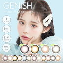 商品情報 ジェニッシュUV GENISH 使用期限：開封後1ヶ月以内 数量：1箱2枚入り 度数： 度なし±0.00 DIA： 【14.2mm】#17マルーン、#18チェルシーピンク、#19 フォーン、#20バフ 【14.5mm】#03シエラ、#04クレマ、#05アマーロ、#06ヴェスパー、#07ムーン、#08トースター、#09フラミンゴ、#13フローズン、#21ローズリング、#22バニラリング、#23キャメル、#24ブロンズ 着色直径：13.7mm 【13.6mm】#17マルーン、#18チェルシーピンク、#19 フォーン、#20バフ 【13.7mm】#03シエラ、#04クレマ、#05アマーロ、#06ヴェスパー、#07ムーン、#08トースター、#09フラミンゴ、#13フローズン 【13.8mm】#21ローズリング、#22バニラリング、#23キャメル、#24ブロンズ BC：8.6mm 含水率：38％ レンズ特徴：低含水レンズ、非イオン性レンズ、UVカット機能、うるおい成分配合 販売名：キュートビュー30UVM 高度管理医療機器 承認番号：30100BZX00027A02 販売元(メーカー名)：株式会社Grand Prix 製造販売元(輸入者名)：SHO-BI Labo株式会社 使用目的：単回使用視力補正用色付きコンタクトレンズ 商品区分：高度管理医療機器 製造国：台湾 ---------------------------------------------------------- ■使用上の注意■ コンタクトレンズは「高度管理医療機器」です。必ず眼科医の検査・指導に従い、ご自身に適したレンズをお選び下さい。 ご使用前に添付文書をよく読み、取り扱い方法を守り、正しくお使い下さい。1日の装用時間を厳守し、一度外したレンズは再使用しないで下さい。 ご使用後、眼に異常や違和感を感じた場合は、直ちに使用を中止し眼科医の検査を受けて下さい。- ---------------------------------------------------------- ●メーカー 　　 SHO-BI Labo ●区分　　　　　台湾製・高度管理医療機器 ●分類　　　　　カラーコンタクト ●広告文責　　株式会社ルージュ 03-3980-1585 高度医療機器販売許可　許可番号　4豊池衛医許第1020号