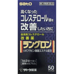 商品詳細 ●血液中のコレステロール値を低下させ、血清高コレステロールの改善に効果をあらわします。 血液中のコレステロールは、体の細胞やホルモンを作るのになくてはならない大切な要素ですが、血液中に多すぎると血管の壁にたまり、動脈硬化の原因になります。 ●リボフラビン酪酸エステルは、コレステロールが体内で作られるのを防ぎ、また、作られたコレステロールを体外へ排出する働きがあり、血清高コレステロールの改善に効果をあらわします。 ●リボフラビン酪酸エステルを植物油に溶かした、赤紫色のソフトカプセルです。 コレステロール値の高い方は・・・ 普段の食事に気をつけることが大切です。 1．動物性の脂肪と植物性の脂肪をバランスよく摂るようにしましょう。 2．ビタミンEが多く含まれる玄米、大豆などを摂るようにしましょう。 3．コレステロールを多く含む、卵、うなぎ、イカ、レバーなどは、控えめにしましょう。 4．塩分や糖分は控えめにしましょう。 5．食物センイを多く摂るようにしましょう。 6．おやすみ前に必要以上のカロリーを摂ると、余分なコレステロールが作られてしまいますので夜食は控えましょう。 成分・分量・用法 成分・分量 2カプセル中 リボフラビン酪酸エステル・・・60mg （肝臓におけるコレステロール合成の抑制作用及び血中コレステロールの排泄もしくは異化作用による血中脂質代謝の改善作用があります。また、HDL（善玉）コレステロールをふやします。これらの働きにより血中高コレステロールの改善に効果をあらわします。） 添加物として、中鎖脂肪酸トリグリセリド、d-δ-トコフェロール、ゼラチン、グリセリン、D-ソルビトール、パラベン、酸化チタン、赤色106号、黄色5号を含有します。 ＜成分・分量に関する注意＞ 本剤はリボフラビン酪酸エステルを含有するため、本剤の服用により、尿が黄色くなることがあります。 用法及び用量 ＜用法・用量＞ 下記の1回服用量を1日2回服用します。 成人（15才以上）・・・1回服用量1カプセル、1日服用回数2回 15才未満・・・服用しないでください ＜用法・用量に関する注意＞ （1）定められた用法・用量を厳守してください。 （2）血清高コレステロールの改善には食餌療法が大切ですから、本剤を服用しても食餌療法を行なってください。 剤型・形状 ソフトカプセル剤 効能 効能・効果 血清高コレステロールの改善 使用上の注意 使用上の注意点 使用上の相談点 1．次の人は服用前に医師、薬剤師又は登録販売者にご相談ください （1）医師の治療を受けている人。 （2）薬などによりアレルギー症状を起こしたことがある人。 2．服用後、次の症状があらわれた場合は副作用の可能性がありますので、直ちに服用を中止し、この文書を持って医師、薬剤師又は登録販売者にご相談ください 関係部位：症状 皮膚：発疹・発赤、かゆみ 消化器：吐き気、胃部不快感、胸やけ 3．服用後、次の症状があらわれることがありますので、このような症状の持続又は増強が見られた場合には、服用を中止し、この文書を持って医師、薬剤師又は登録販売者にご相談ください 下痢 4．しばらく服用しても症状がよくならない場合は服用を中止し、この文書を持って医師、薬剤師又は登録販売者にご相談ください 保管および取扱上の注意点 （1）直射日光の当たらない湿気の少ない涼しい所に密栓して保管してください。 （2）小児の手の届かない所に保管してください。 （3）他の容器に入れ替えないでください。 （誤用の原因になったり品質が変わるおそれがあります。） （4）使用期限をすぎた製品は、服用しないでください。 （5）カプセル剤は、吸湿しやすいので、ぬれた手などで触れないように注意してください。 製品お問い合わせ先 佐藤製薬株式会社 お客様相談窓口 東京都港区元赤坂1丁目5-27 03(5412)7393 ●メーカー 　　 佐藤製薬 ●区分　　　　 日本製・第3類医薬品 ●分類　　　　　循環器用薬 ●広告文責　　 株式会社ルージュ 03-3980-1585 ※画像はイメージ画像となっております。 商品の発売日・カラー種類・タイプなどの商品の詳細情報につきましては各商品の発売元・製造メーカーに直接お問い合わせください。それらのお問い合わせおよび特価品に関するご質問は一切お答えしません。ご了承ください。ご注文その他の事を問い合わせ希望の方はご質問前にこちらのページをよくお読みください。よくある質問集