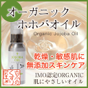 ホバオイル 100mL