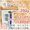 【☆】ピュア・ソルトお塩ちゃん天日海塩 （てんぴかいえん）750g×4個セット＜釜たきしていない生の海水塩＞【北海道・沖縄は別途送料必要】【■■】【天日海塩750g・おしおちゃん・ピュアソルト】