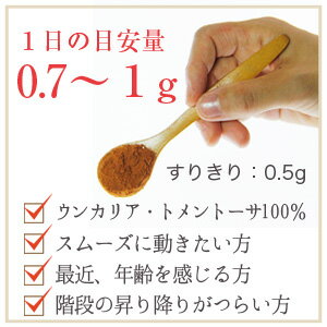 〓送料無料＆15%OFF〓『キャッツクロー30g お得な10個おまとめ買い』【無農薬・100％純粋粉／ウンカリア・トメントーサ使用／アルカロイド(POA)を豊富に含有】【RCP】【05P03Dec16】