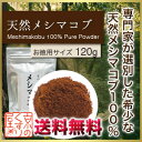 メシマコブ 120g